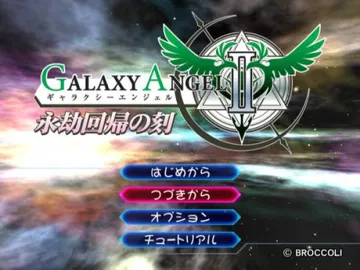 Galaxy Angel II - Eigou Kaiki no Toki (Japan) screen shot title